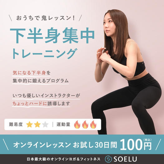 スクワットは毎日やってもいいの ダイエットに効果的なやり方とは Soelu ソエル Magazine