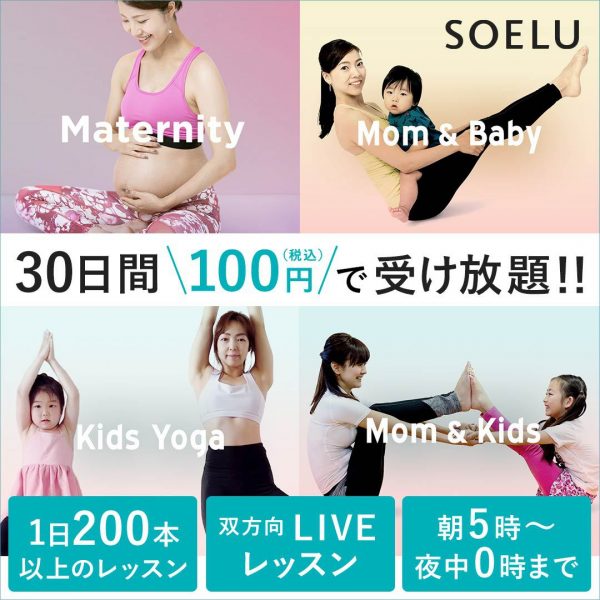 妊婦におすすめの運動5選 室内でできるマタニティエクササイズ Soelu ソエル Magazine
