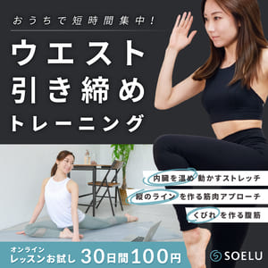 筋トレ女子初心者の自宅メニュー 女性のダイエットに効く方法とは Soelu ソエル Magazine